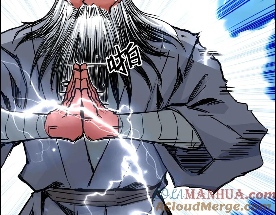 超能立方 第227话 超凡脱俗 第13页
