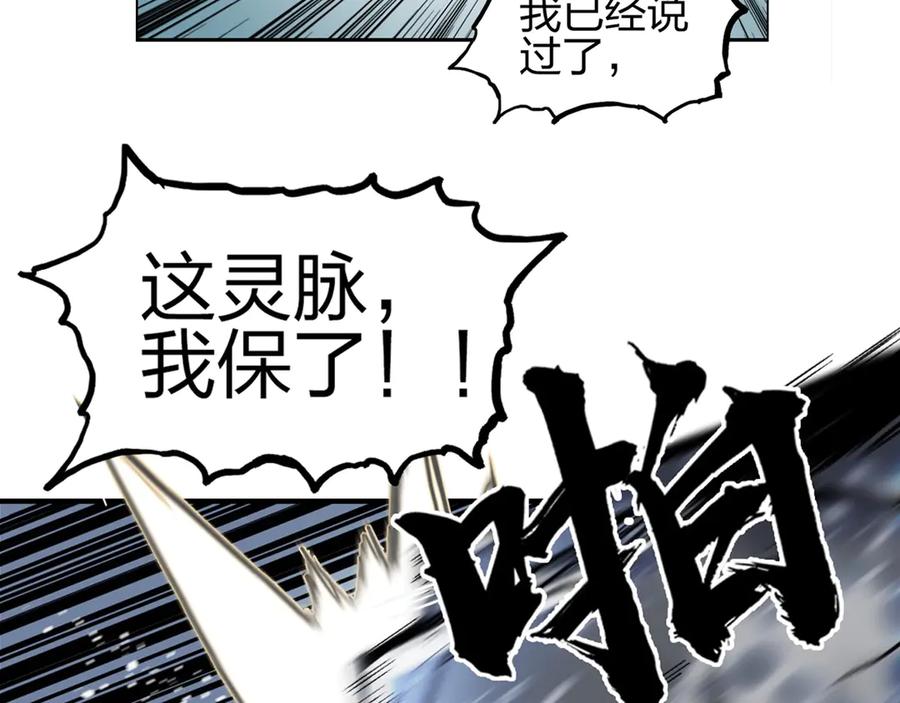 超能立方 第227话 超凡脱俗 第156页