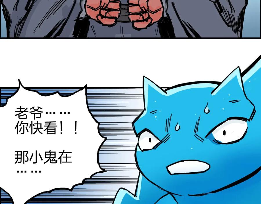 超能立方 第227话 超凡脱俗 第44页