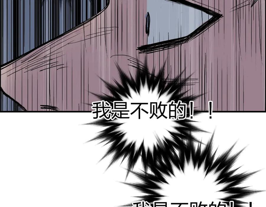 超能立方 第227话 超凡脱俗 第39页