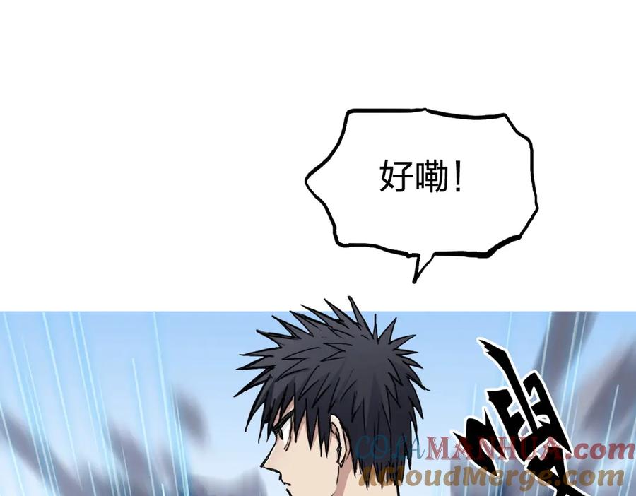 超能立方 第227话 超凡脱俗 第89页