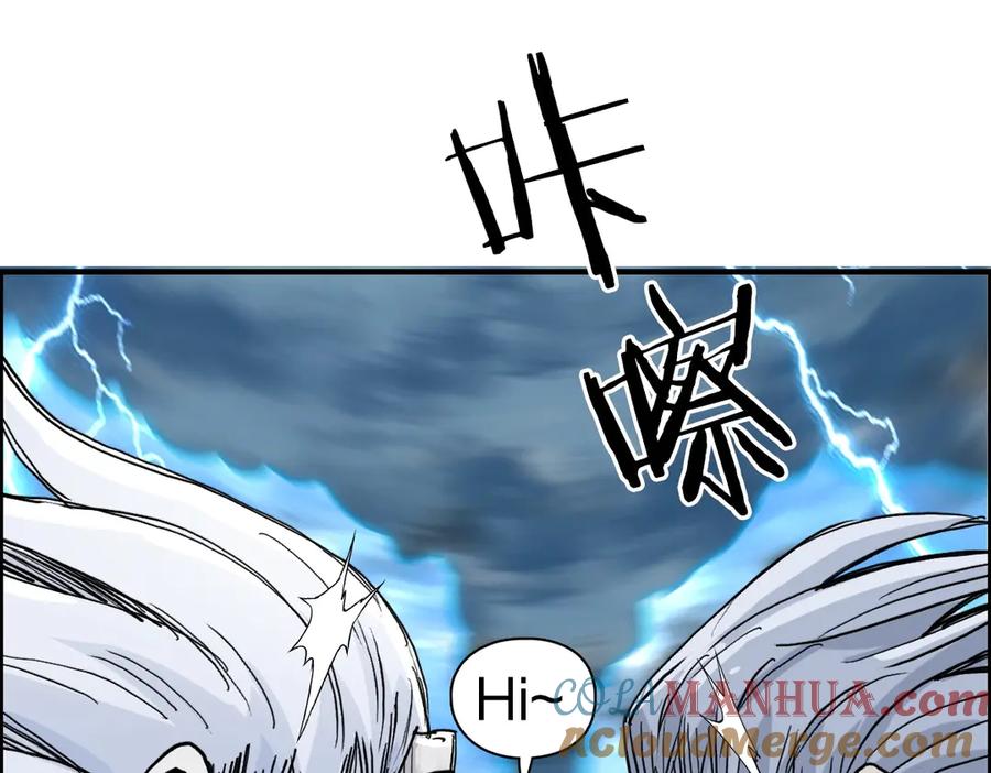超能立方 第227话 超凡脱俗 第125页