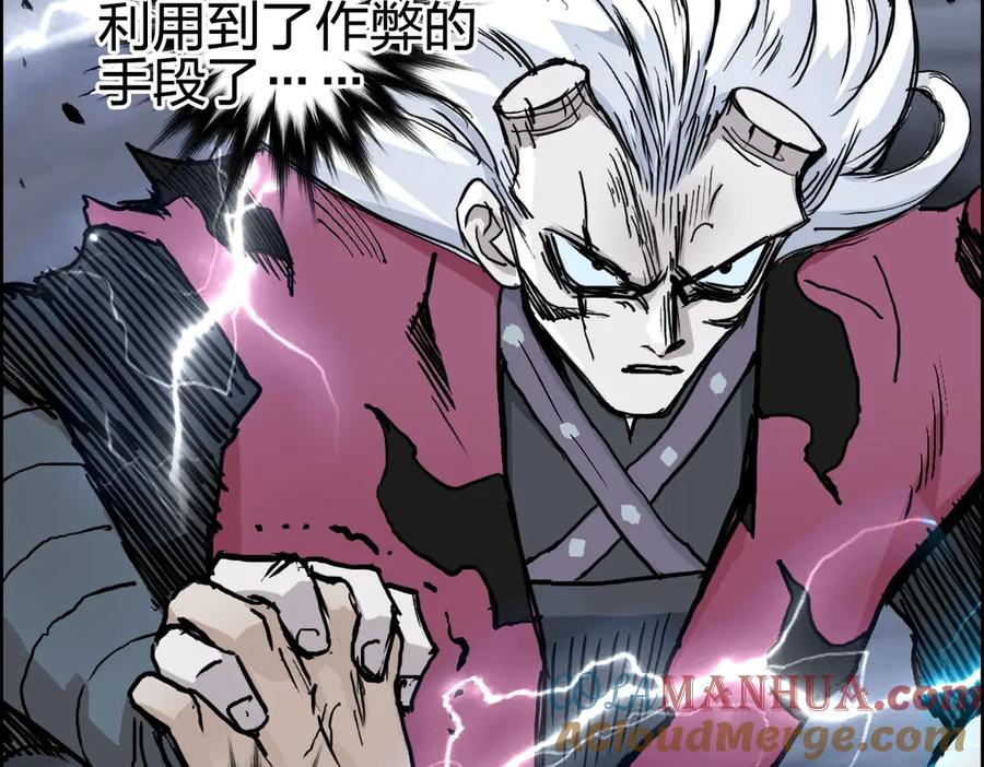 超能立方 第227话 超凡脱俗 第25页