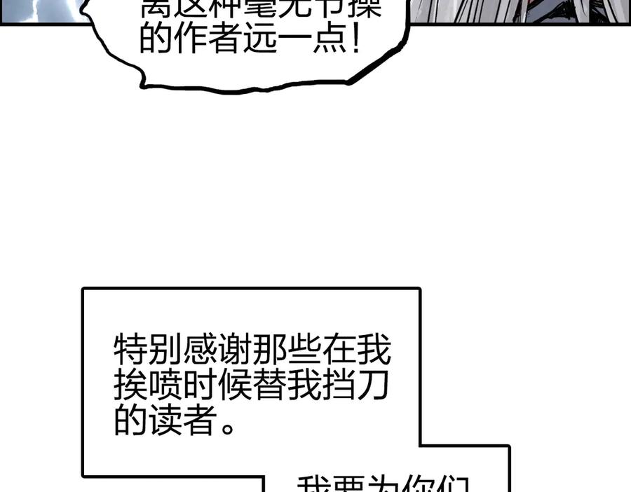 超能立方 第227话 超凡脱俗 第172页
