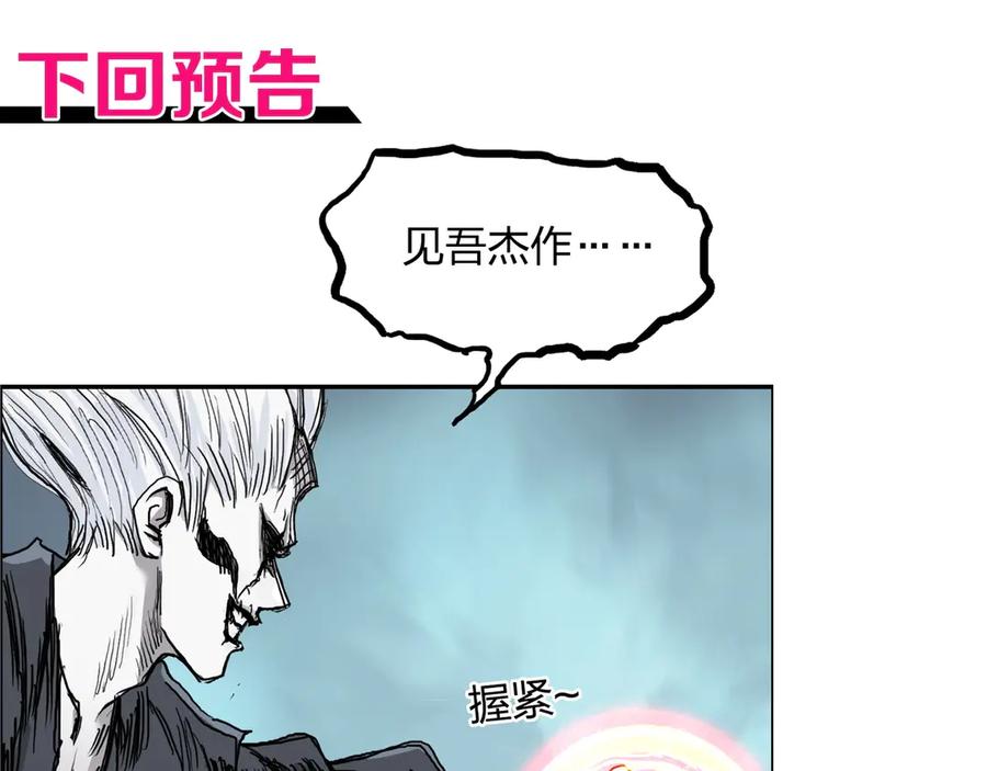 超能立方 第227话 超凡脱俗 第152页