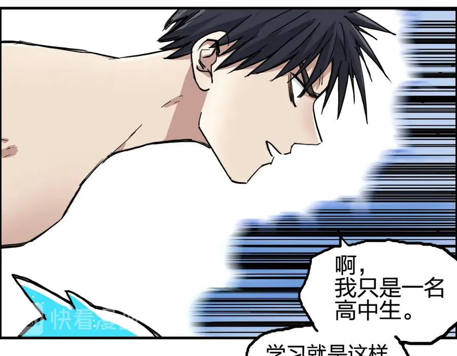 超能立方 第227话 超凡脱俗 第111页