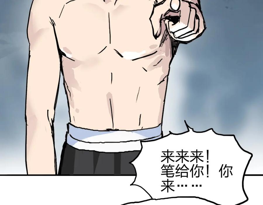 超能立方 第227话 超凡脱俗 第164页