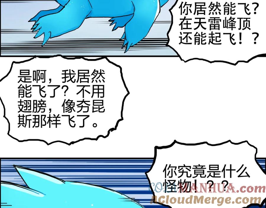 超能立方 第227话 超凡脱俗 第109页