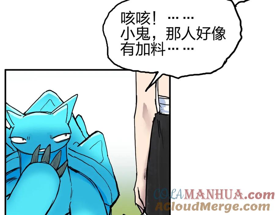 超能立方 第227话 超凡脱俗 第165页
