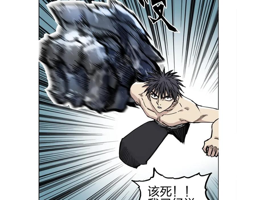 超能立方 第227话 超凡脱俗 第155页