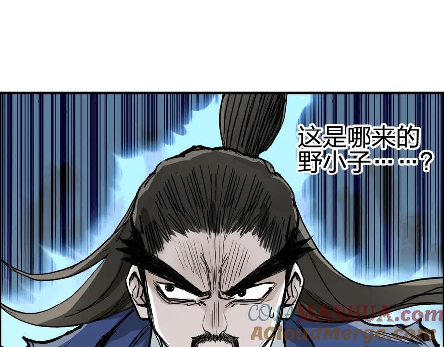 超能立方 第227话 超凡脱俗 第133页