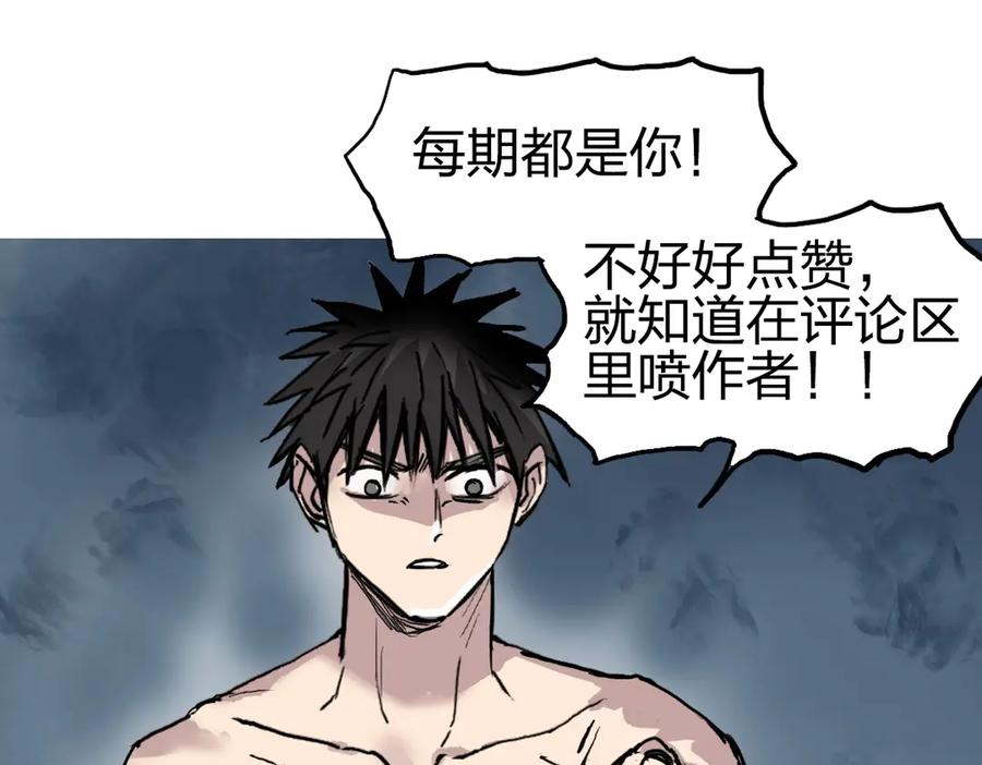 超能立方 第227话 超凡脱俗 第163页