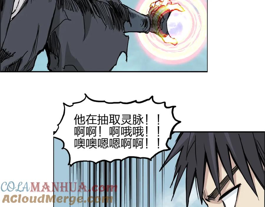 超能立方 第227话 超凡脱俗 第153页