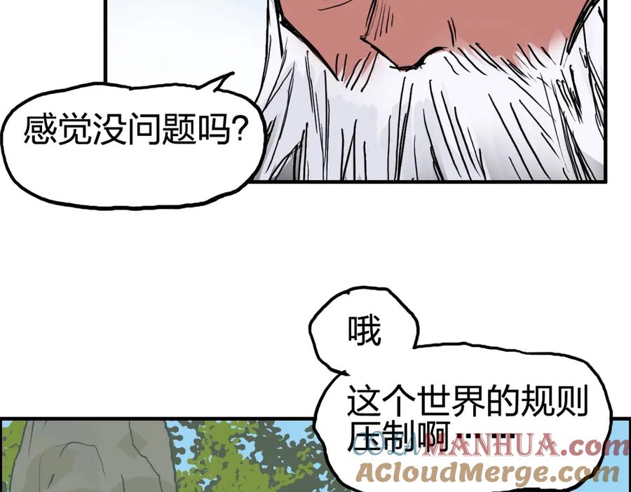 超能立方 第227话 超凡脱俗 第81页