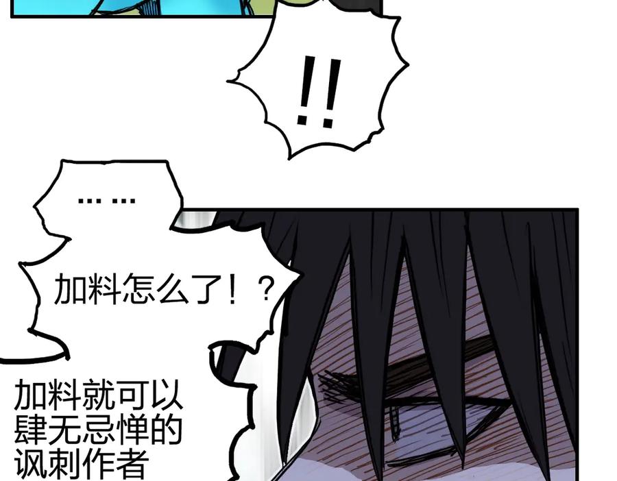 超能立方 第227话 超凡脱俗 第166页