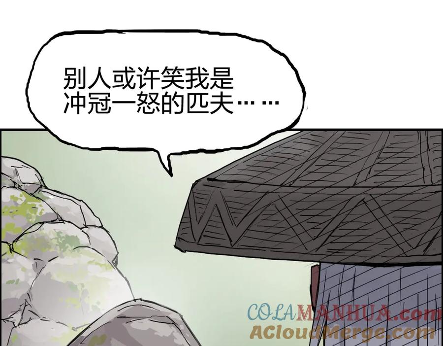 超能立方 第227话 超凡脱俗 第101页