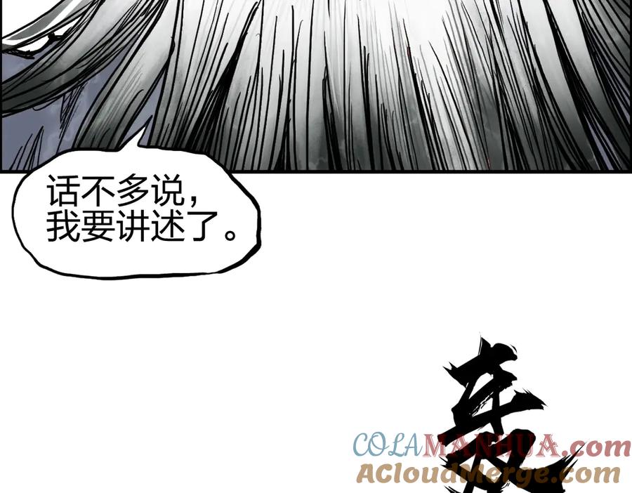 超能立方 第227话 超凡脱俗 第17页