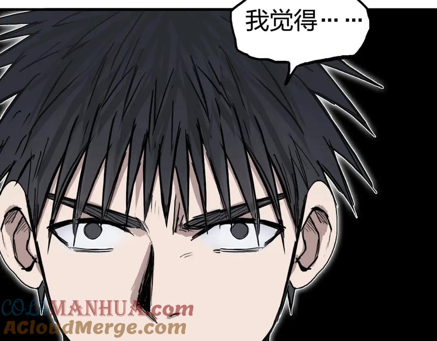 超能立方 第227话 超凡脱俗 第145页
