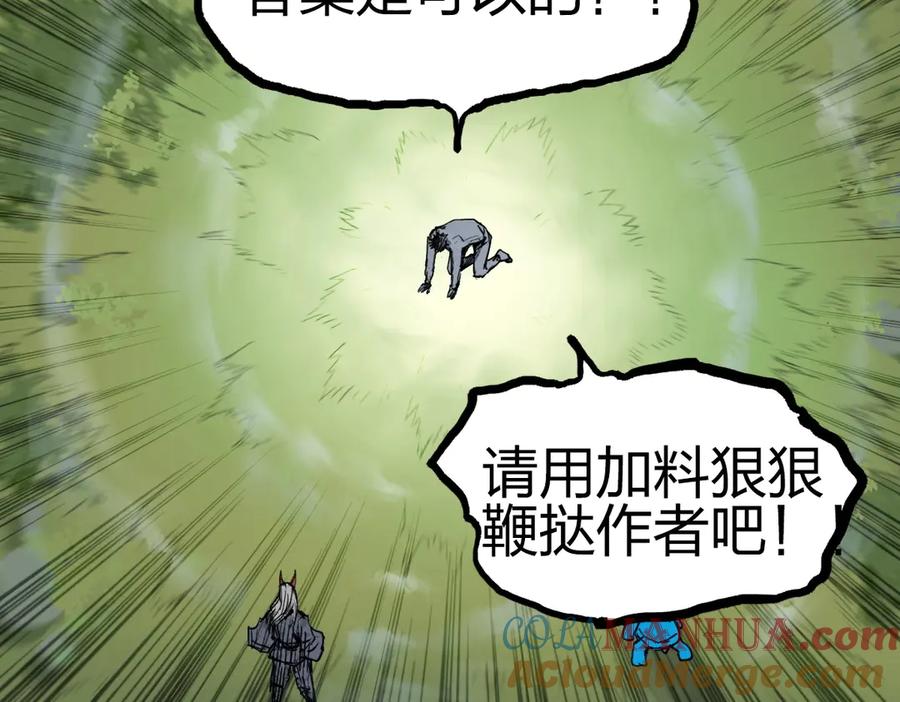 超能立方 第227话 超凡脱俗 第169页