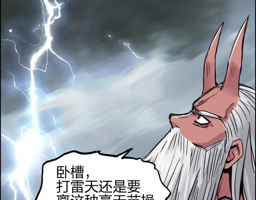 超能立方 第227话 超凡脱俗 第171页