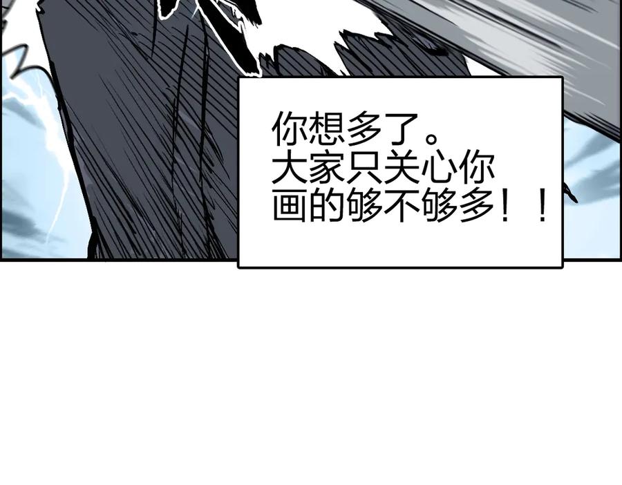 超能立方 第228话 又遇开挂的极限 第178页