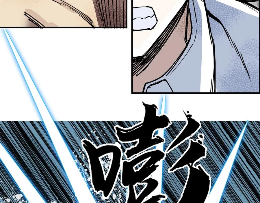 超能立方 第228话 又遇开挂的极限 第168页
