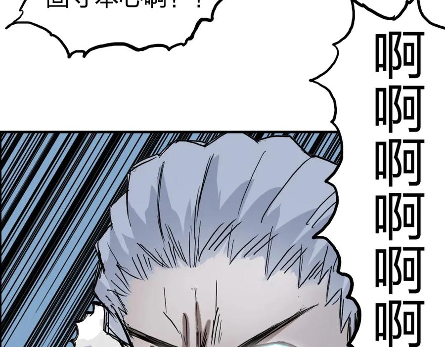 超能立方 第228话 又遇开挂的极限 第12页
