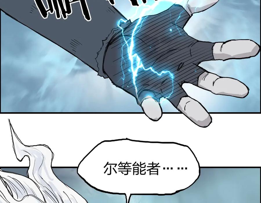 超能立方 第228话 又遇开挂的极限 第55页
