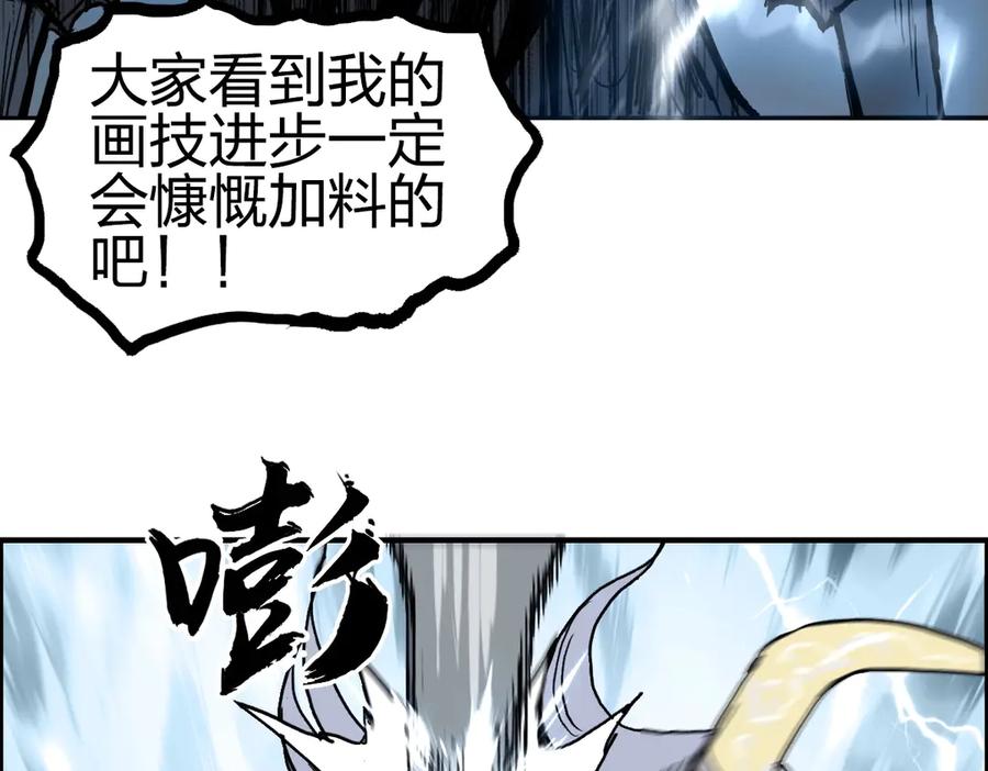 超能立方 第228话 又遇开挂的极限 第176页