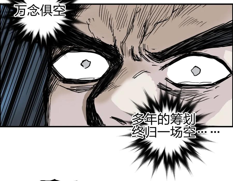 超能立方 第228话 又遇开挂的极限 第44页