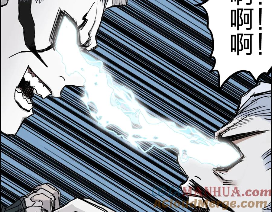 超能立方 第228话 又遇开挂的极限 第9页