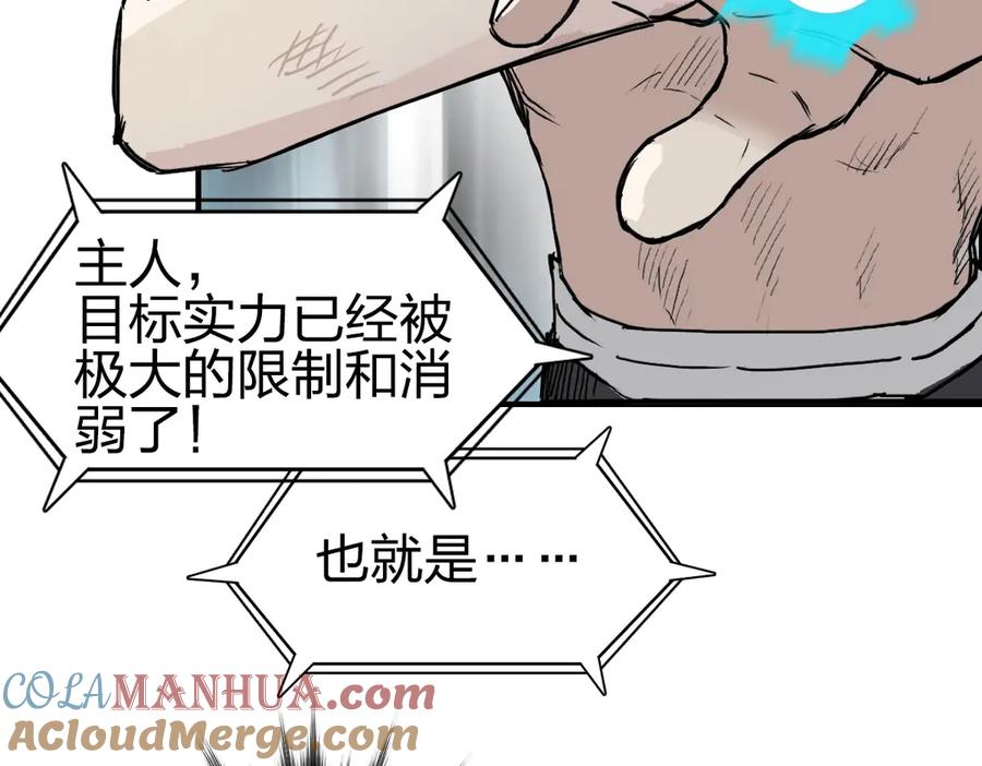 超能立方 第228话 又遇开挂的极限 第157页