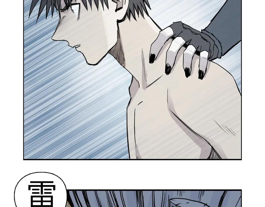 超能立方 第228话 又遇开挂的极限 第171页