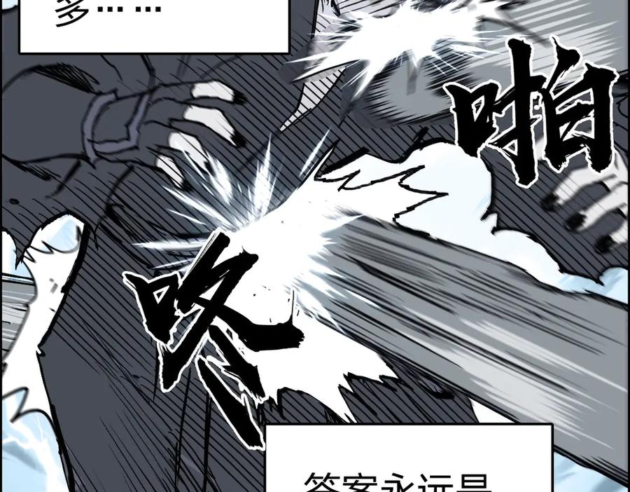 超能立方 第228话 又遇开挂的极限 第182页