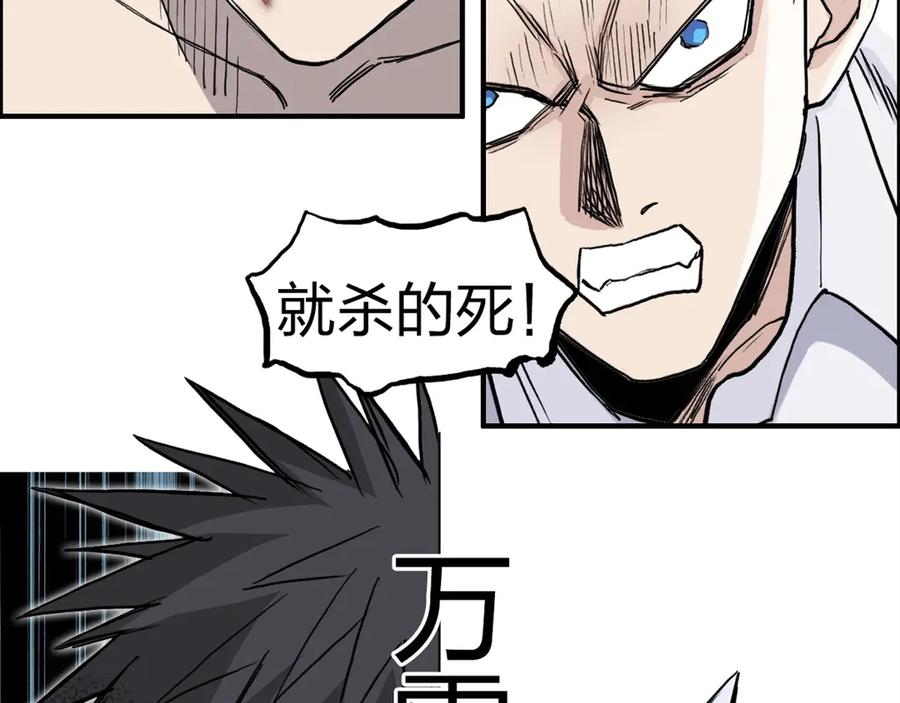 超能立方 第228话 又遇开挂的极限 第166页