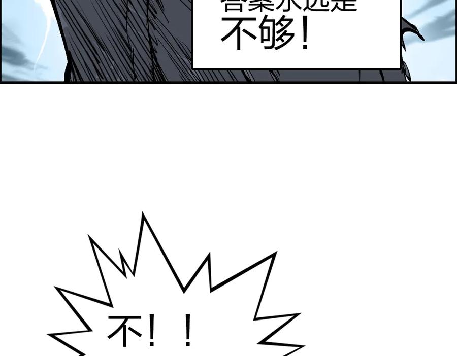 超能立方 第228话 又遇开挂的极限 第183页