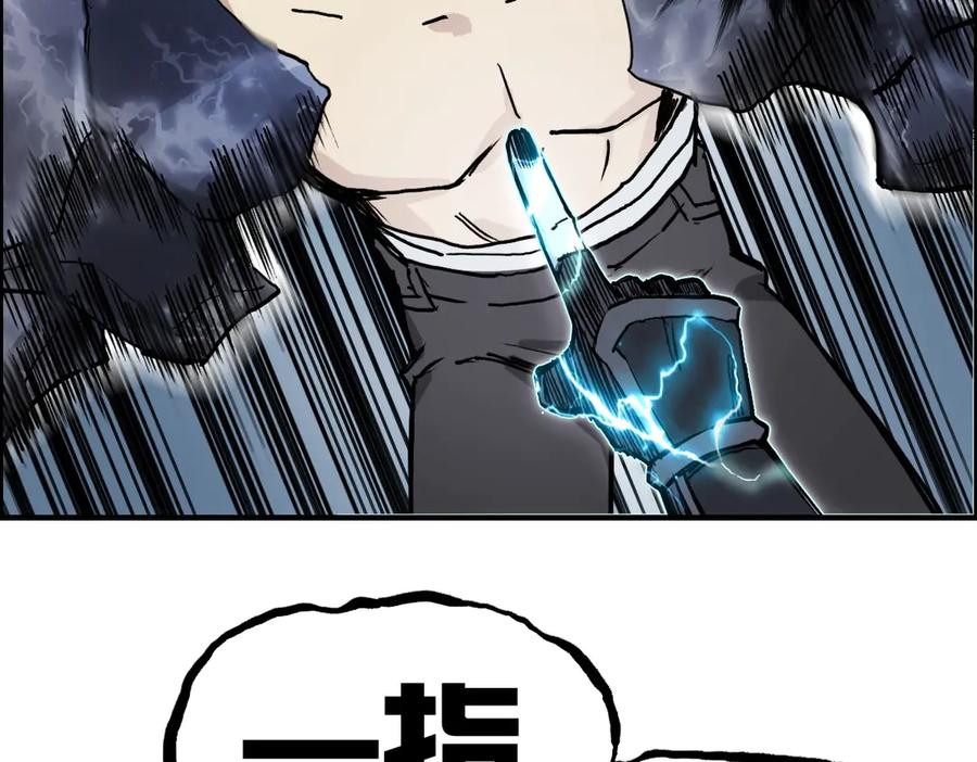 超能立方 第228话 又遇开挂的极限 第107页