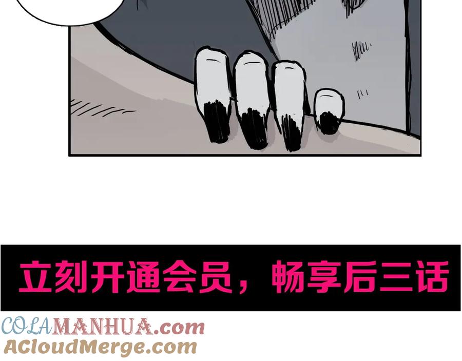 超能立方 第228话 又遇开挂的极限 第173页