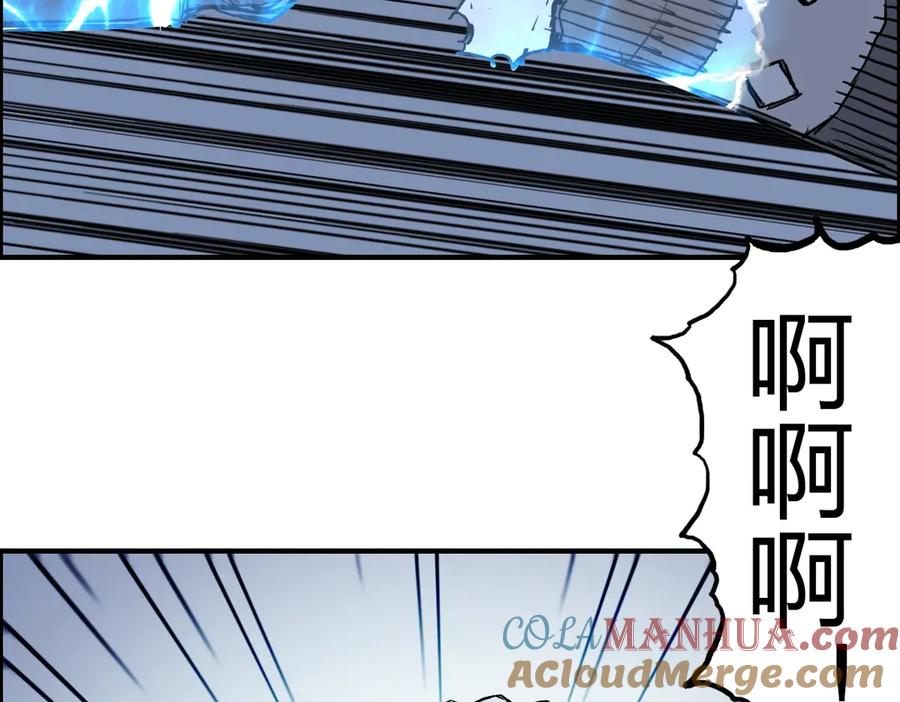 超能立方 第228话 又遇开挂的极限 第21页