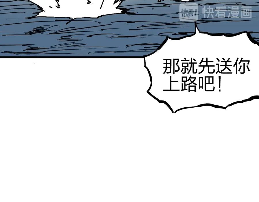 超能立方 第228话 又遇开挂的极限 第160页
