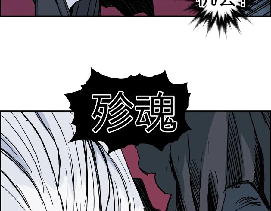 超能立方 第228话 又遇开挂的极限 第6页
