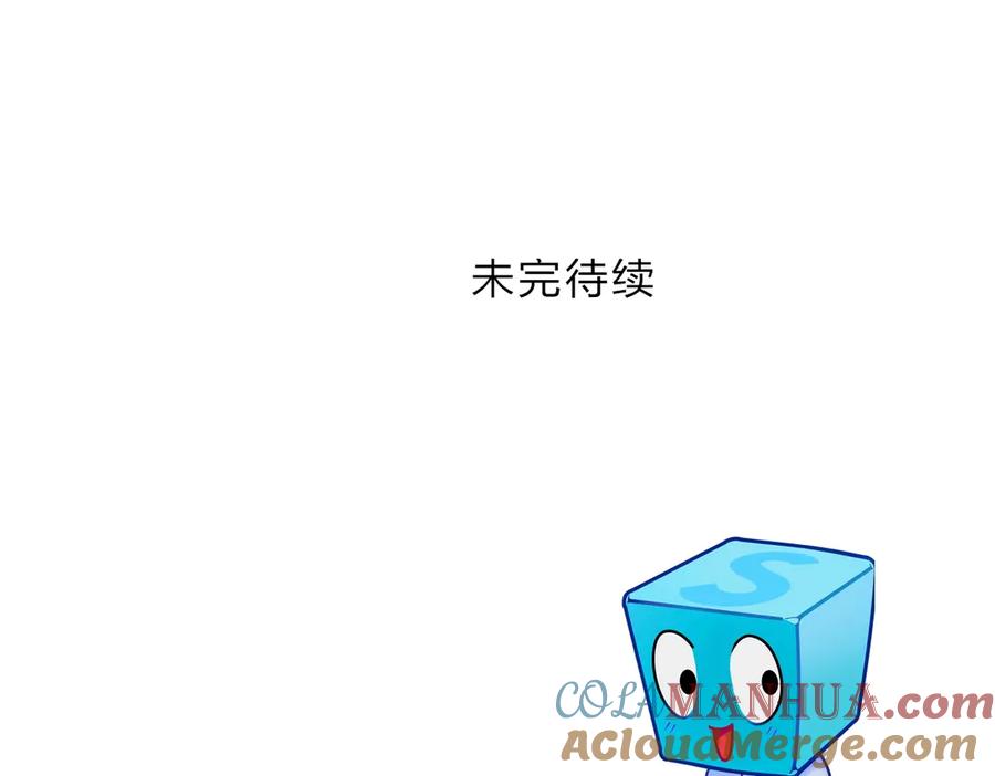 超能立方 第228话 又遇开挂的极限 第161页