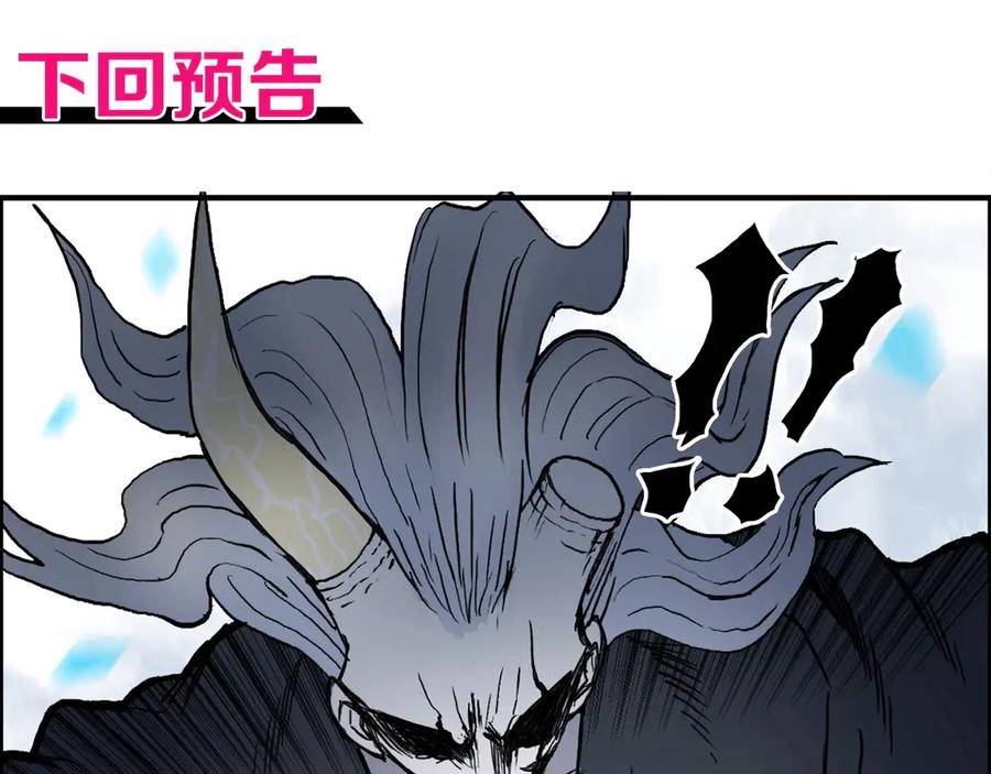超能立方 第228话 又遇开挂的极限 第163页