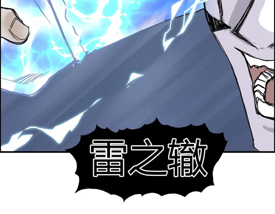 超能立方 第228话 又遇开挂的极限 第19页