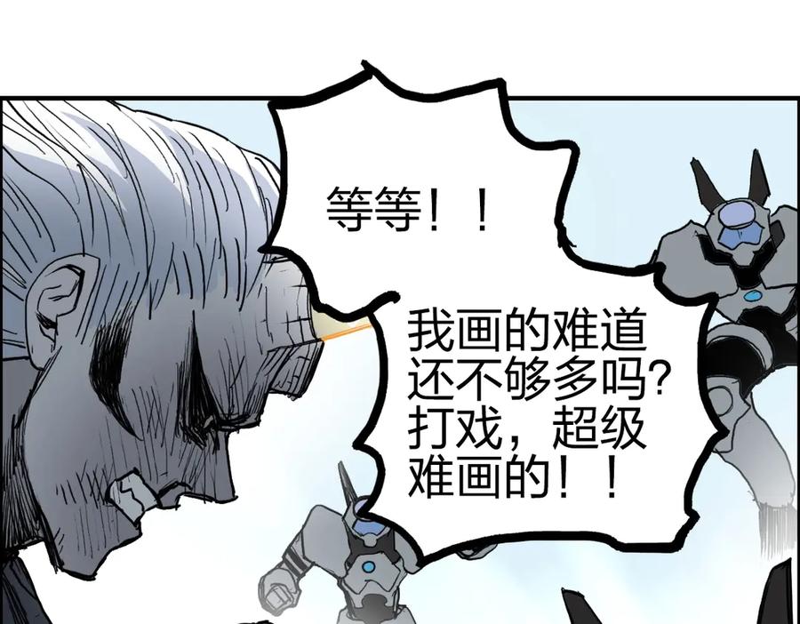 超能立方 第228话 又遇开挂的极限 第179页