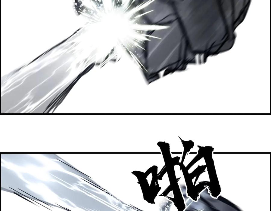 超能立方 第228话 又遇开挂的极限 第103页