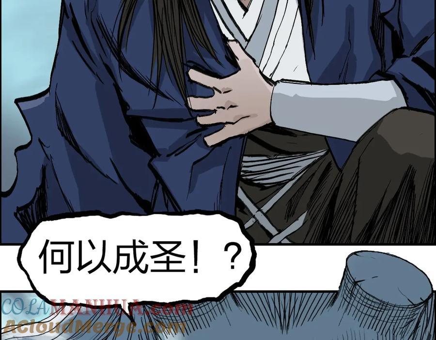 超能立方 第228话 又遇开挂的极限 第53页