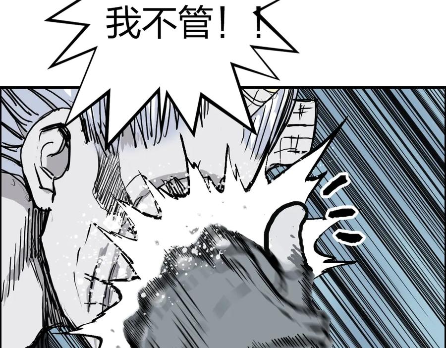 超能立方 第228话 又遇开挂的极限 第184页