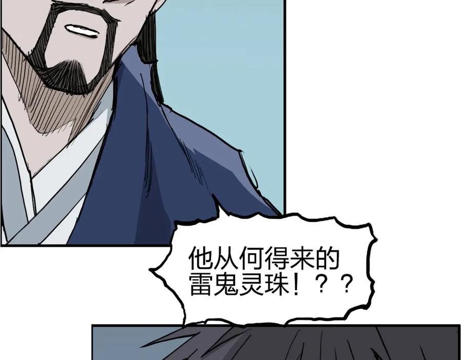 超能立方 第228话 又遇开挂的极限 第63页