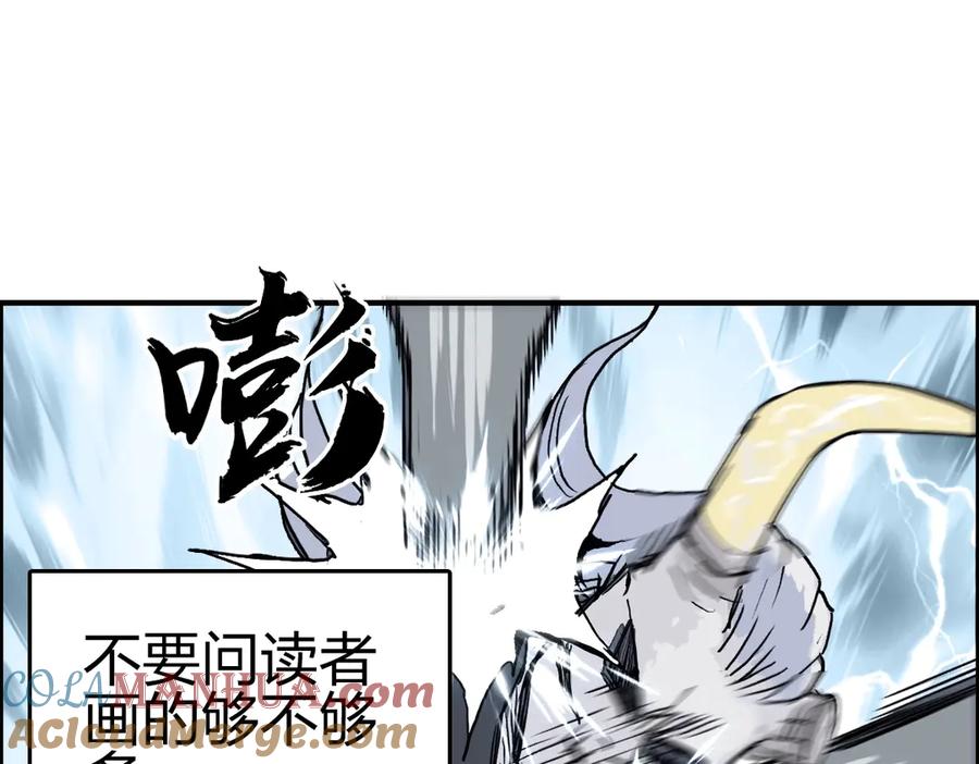 超能立方 第228话 又遇开挂的极限 第181页
